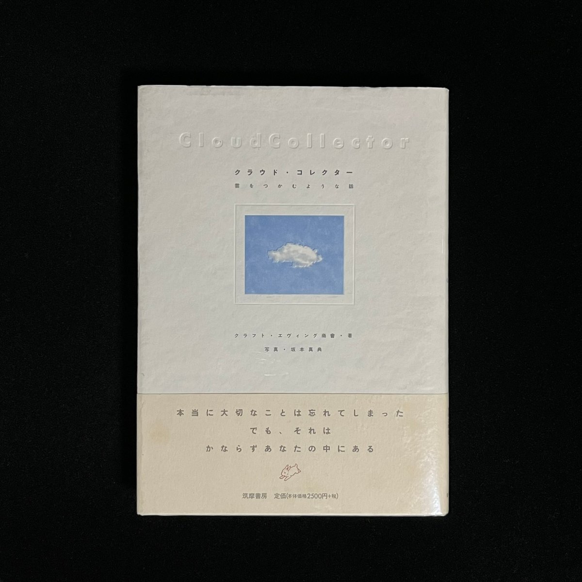 クラウドコレクター クラウド・コレクター | Soleil et Lune Online Store