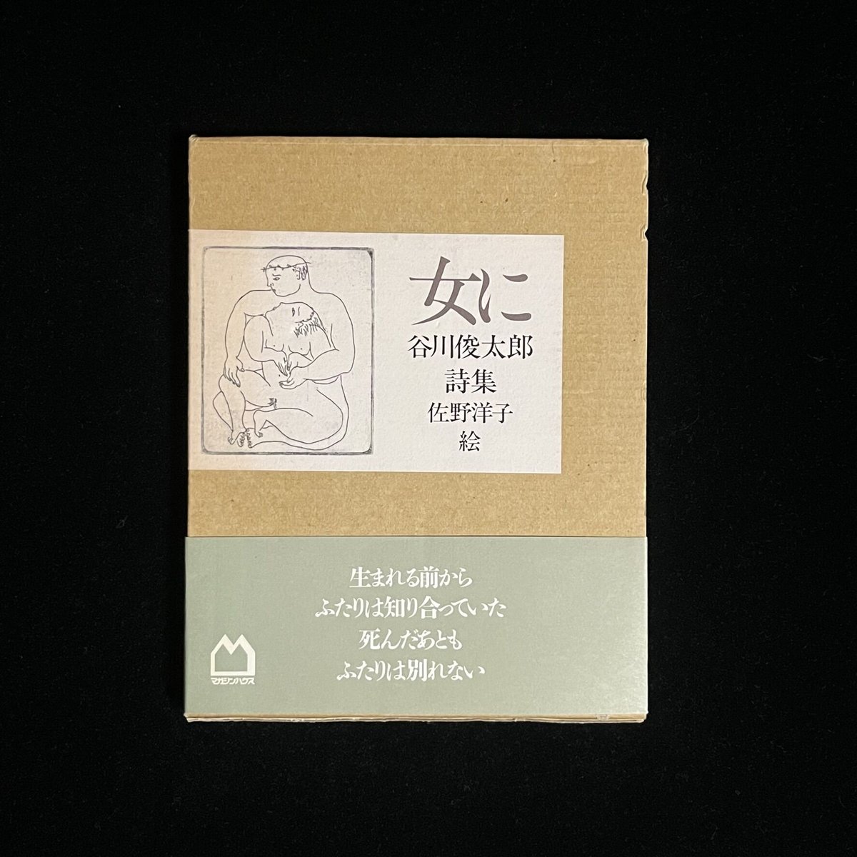 著者直筆サイン入り◎前登志夫詩集【宇宙駅】未来派/日本歌人/吉野 Amazon.co.jp: 著者直筆サイン入り◎前登志夫詩集宇宙駅未来派
