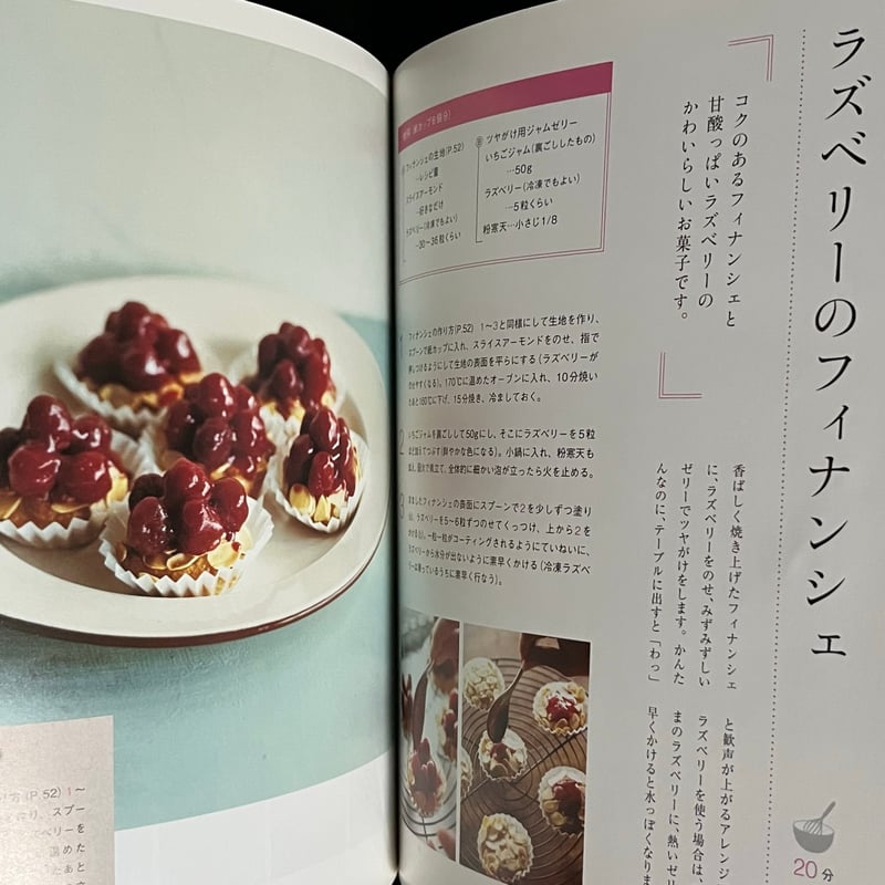 かんたんお菓子 | Soleil et Lune Online Store