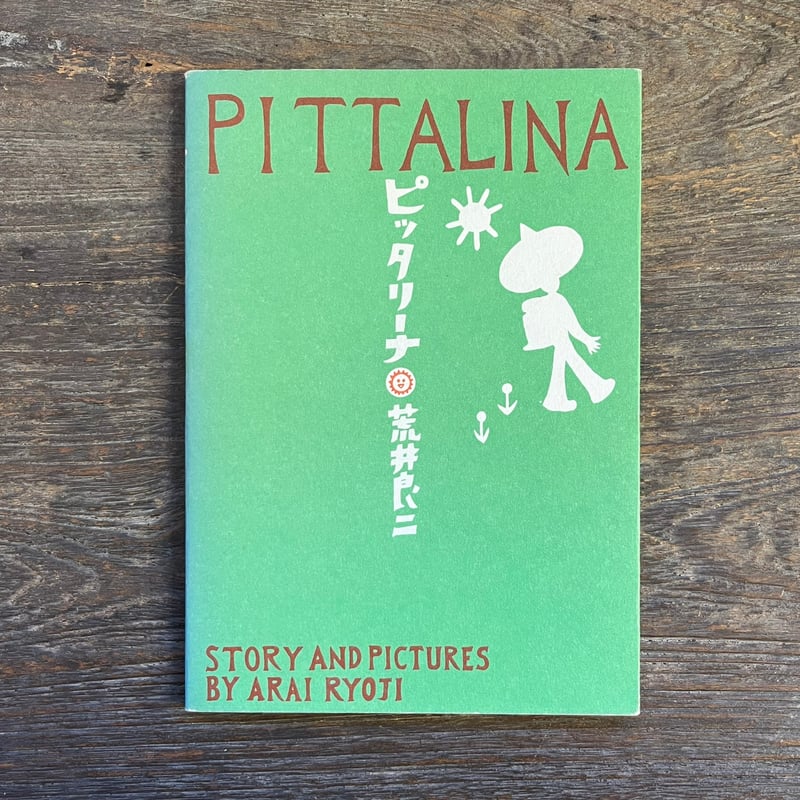 ピッタリーナ | Soleil et Lune Online Store