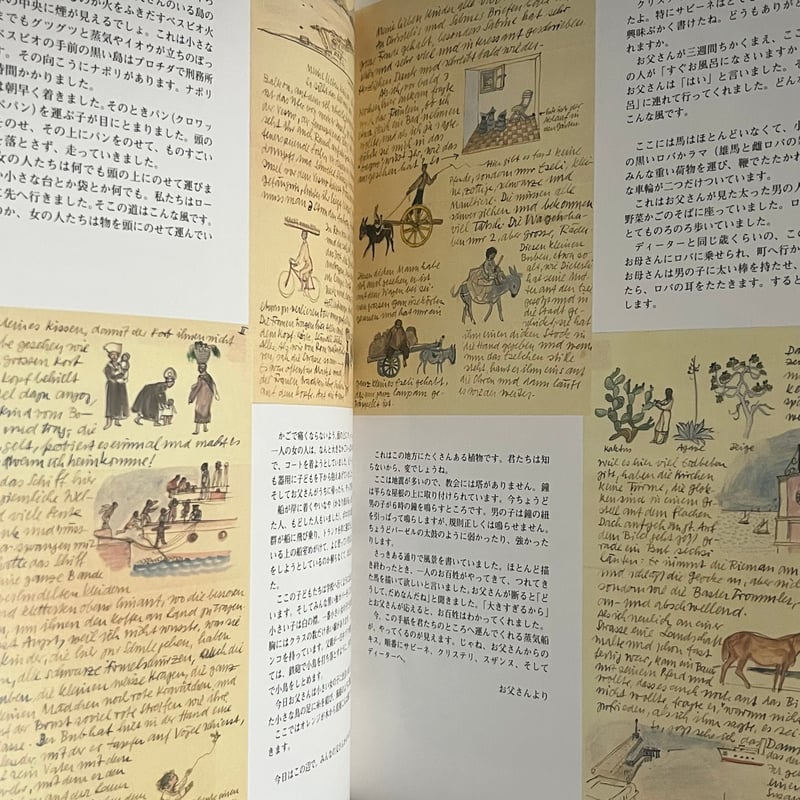 フェリックス・ホフマンの世界―父から子への贈りもの～生誕100年記念
