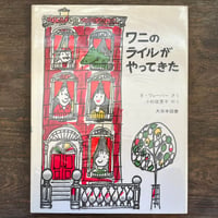 ブリキの音符 / TIN NOTE ブリキの音符 | Soleil et Lune Online Store