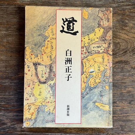 白洲正子 | STORES