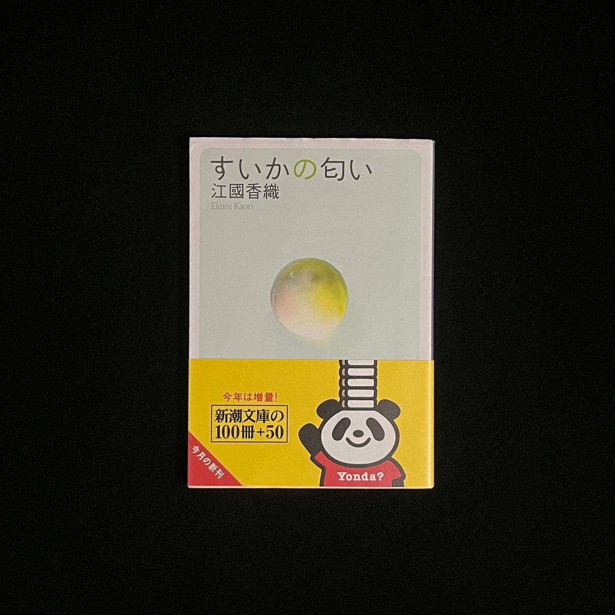 すいかの匂い | Soleil et Lune Online Store