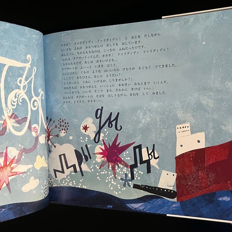 Soleil松陰神社前）ちいさいおふねのぼうけん | Soleil et Lune Onli