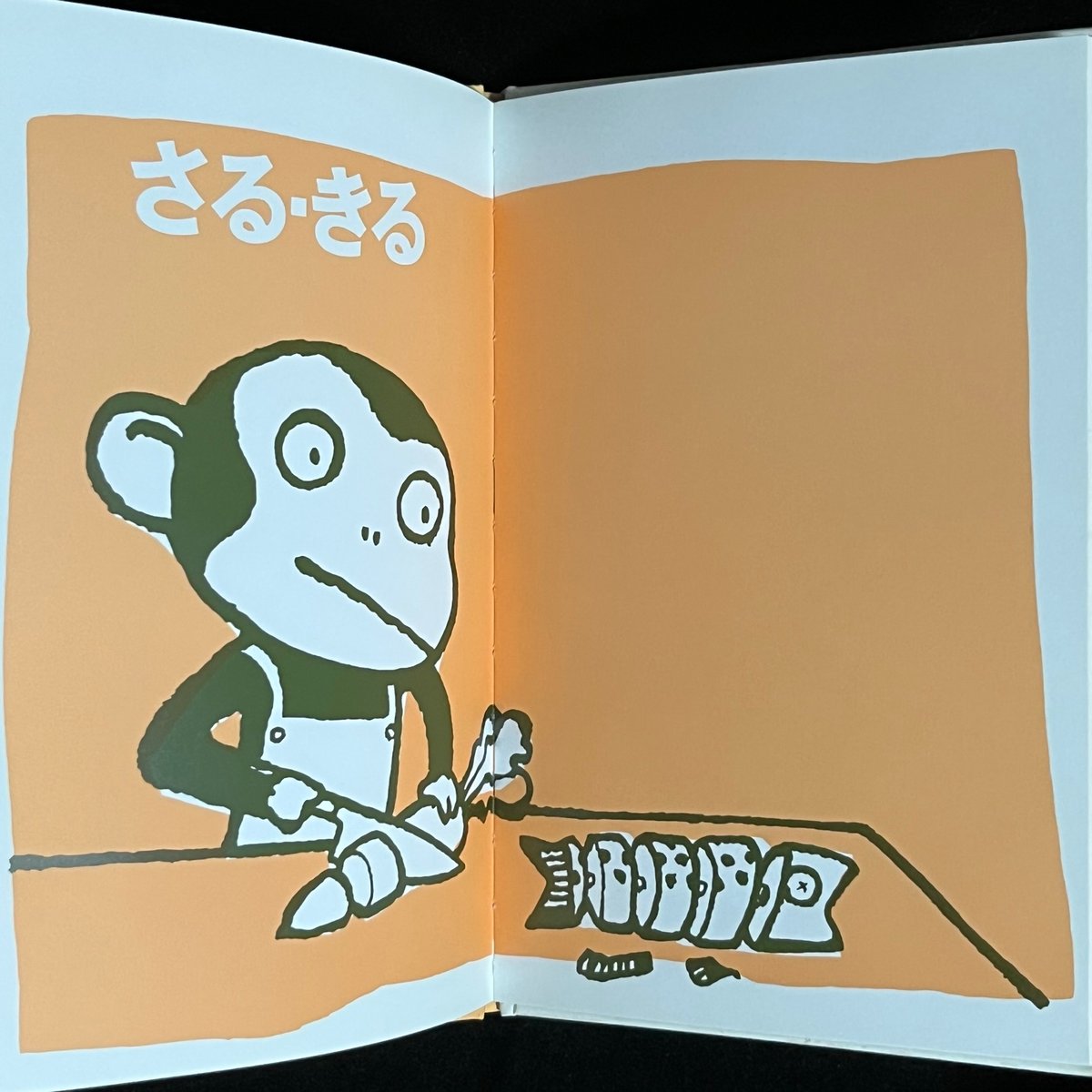 Soleil松陰神社前）さる・るるる | Soleil et Lune Online Store