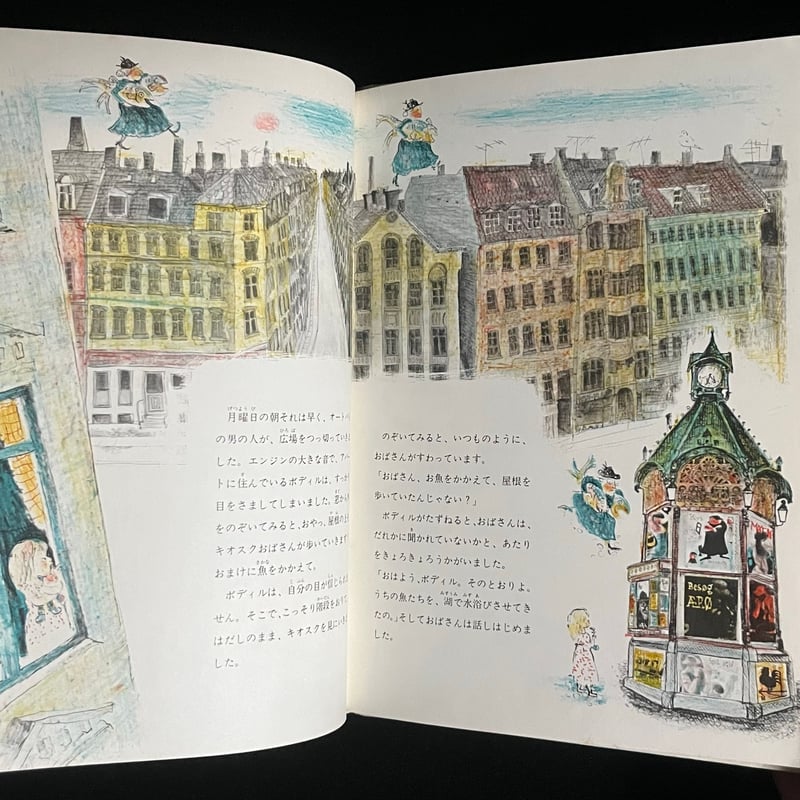 葉っぱ小屋さんで販売）キオスクおばさんのひみつ | Soleil et Lune