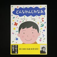 生活ごよみー夏 美しい日々、心くばり | Soleil et Lune Online