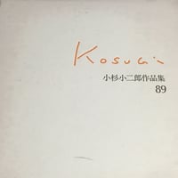 平岡瞳画集「星屑珈琲+青い散歩道」 | Soleil et Lune Online Store