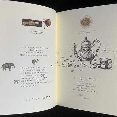 アリスの不思議なお店