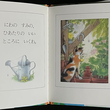（葉っぱ小屋さんで販売）くもねこ
