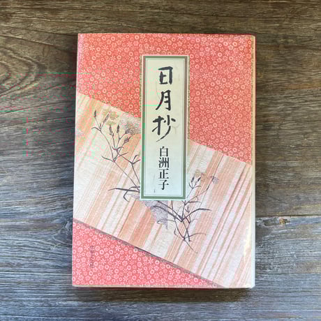 加藤静允　染付吹墨魚水滴　共箱　白洲正子　文房四宝 加藤静允 染付吹墨魚水滴 共箱 白洲正子 文房四宝 - メルカリ