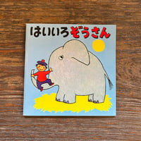 絵本・児童書 MODRY KOCOUREK MODRY KOCOUREK | Soleil et Lune Online Store