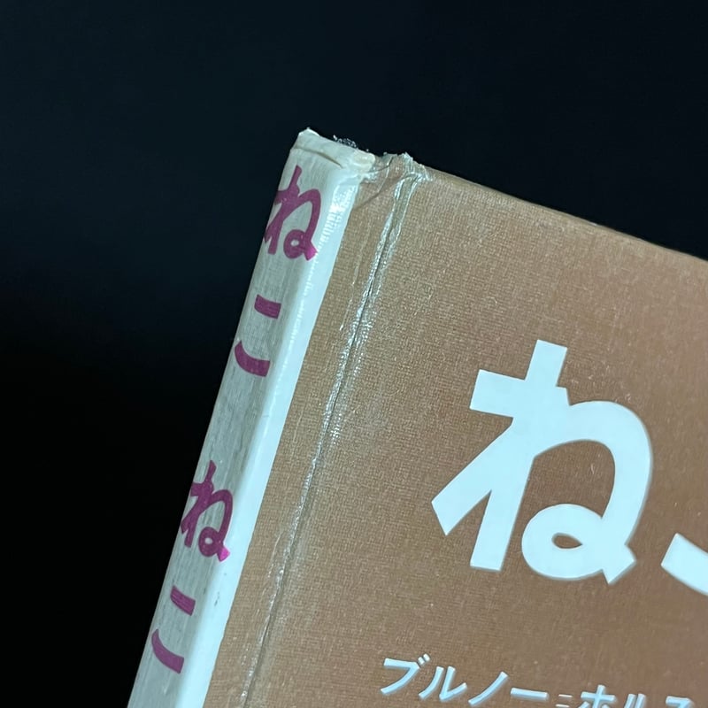 ねこねここねこ | Soleil et Lune Online Store