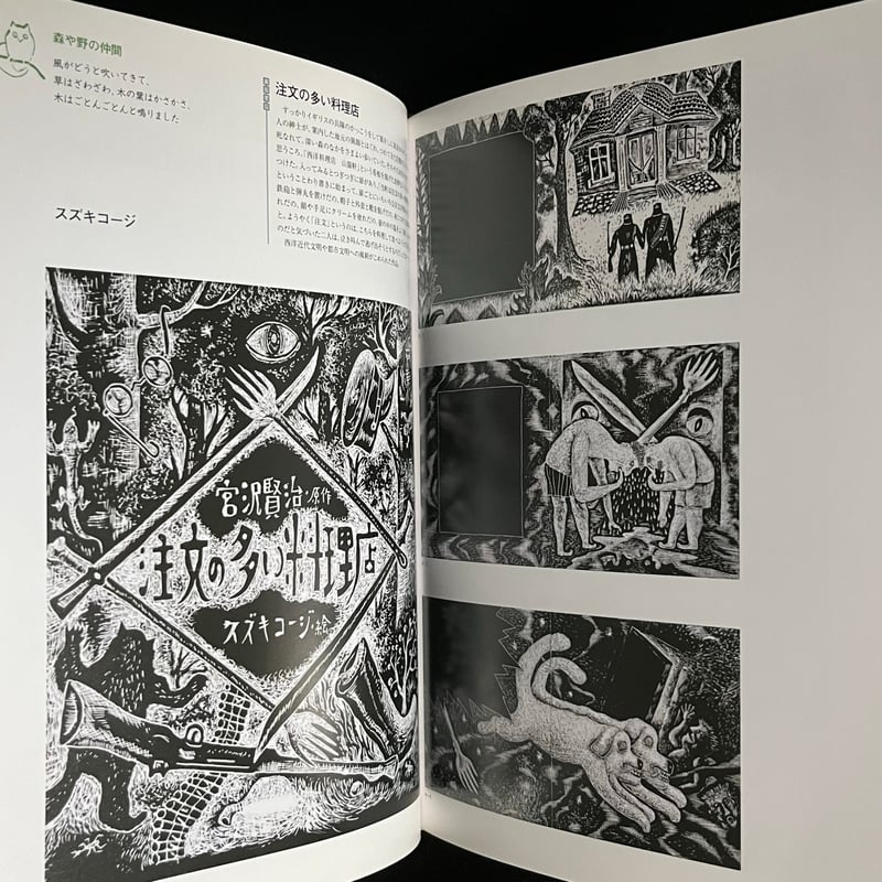 日本画　創作画　頭の中に住む宇宙 日本画 創作画 頭の中に住む宇宙 - メルカリ