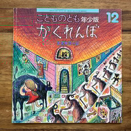 ‼️サイン入り‼️「WITCHEN」スズキコージ Witchen | スズキ コージ |本 | 通販 | Amazon