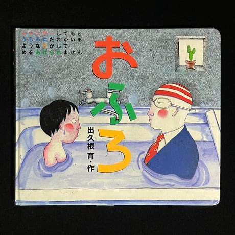 出久根育 | STORES