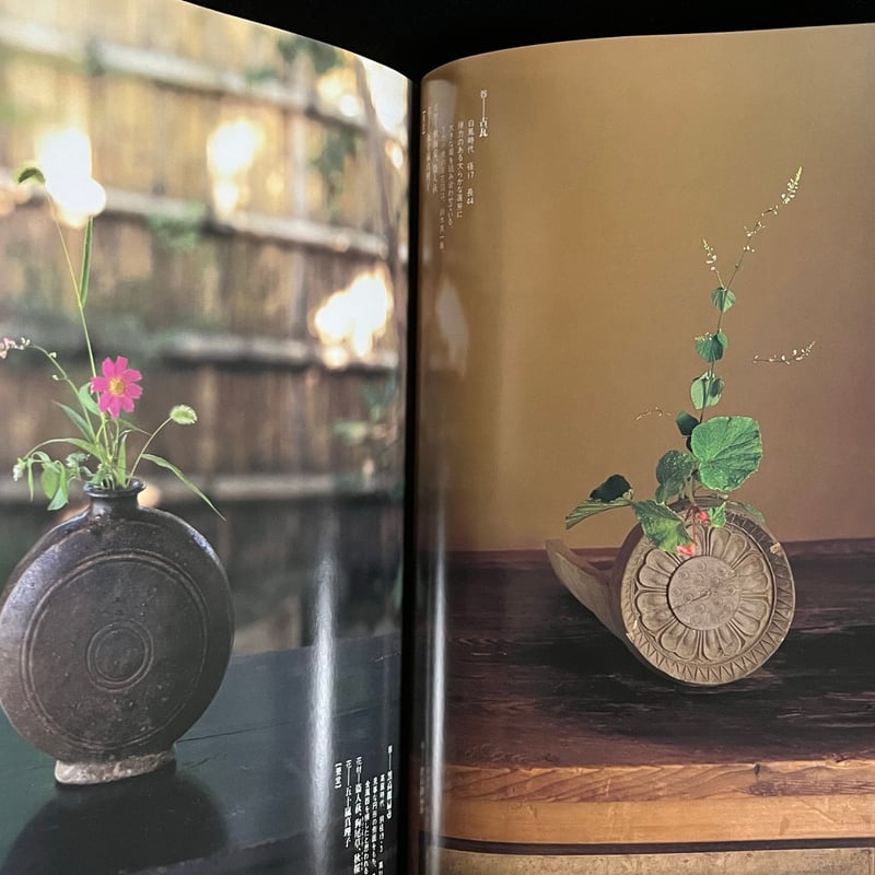 【専用】本2冊、重みのある花器 別冊太陽 花の器づかい | Soleil et Lune Online Store