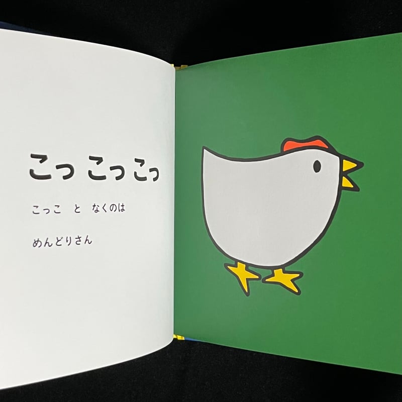 葉っぱ小屋さんで販売済）だれのなきごえかな | Soleil et Lune