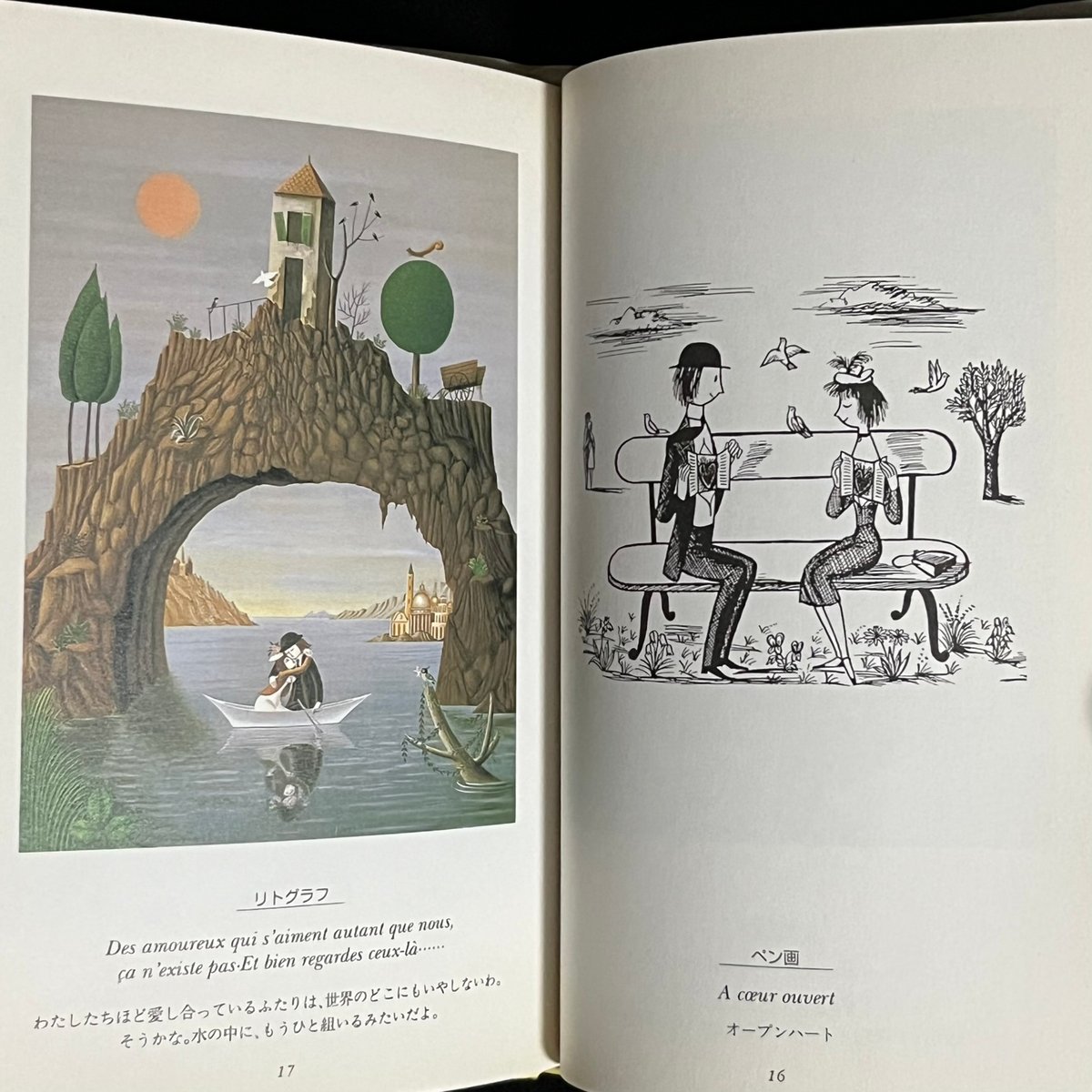 レイモン・ペイネ画集 「恋人たちの詩」 | Soleil et Lune Online Store