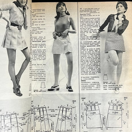 （Soleil松陰神社前）DRESSMAKING NO.32 INTERNATIONAL EDTION  QUARTERLY