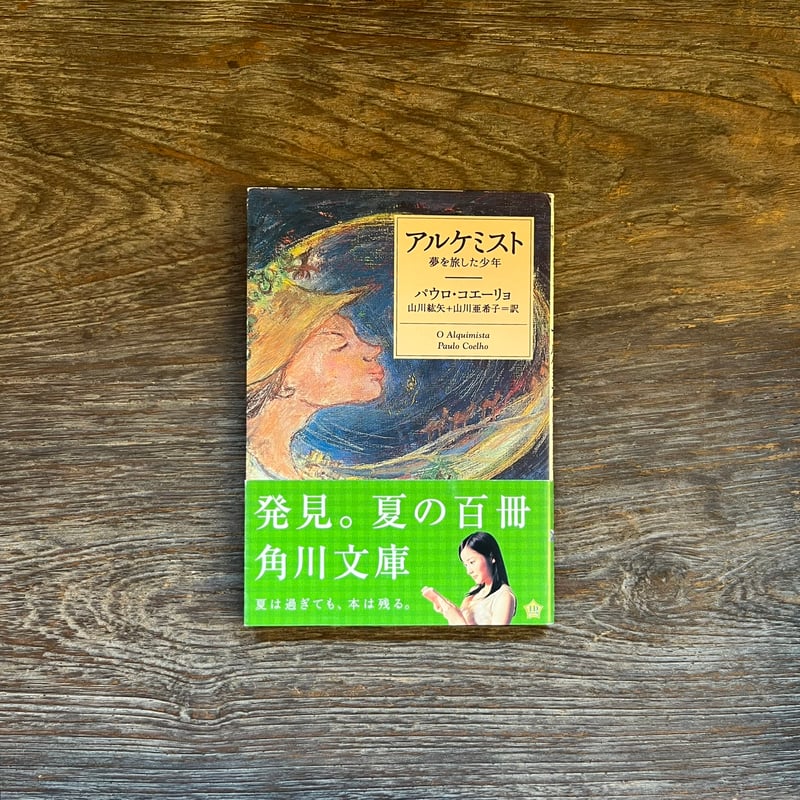 アルケミストページ アルケミスト | Soleil et Lune Online Store