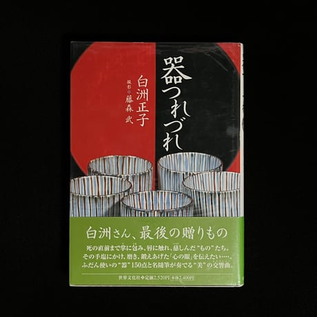 加藤静允　染付吹墨魚水滴　共箱　白洲正子　文房四宝 加藤静允 染付吹墨魚水滴 共箱 白洲正子 文房四宝 - メルカリ
