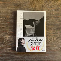 ティンカー・クリークのほとりで | Soleil et Lune Online Store