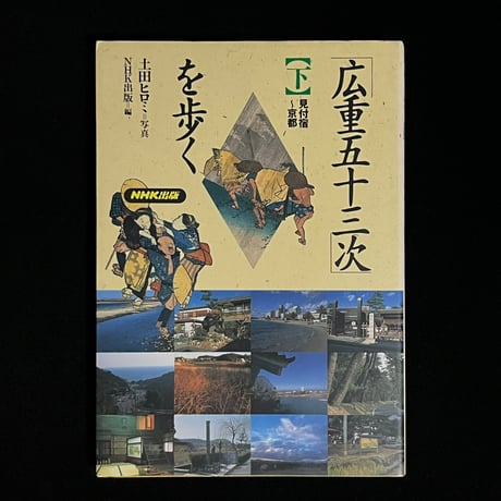 広重 | STORES