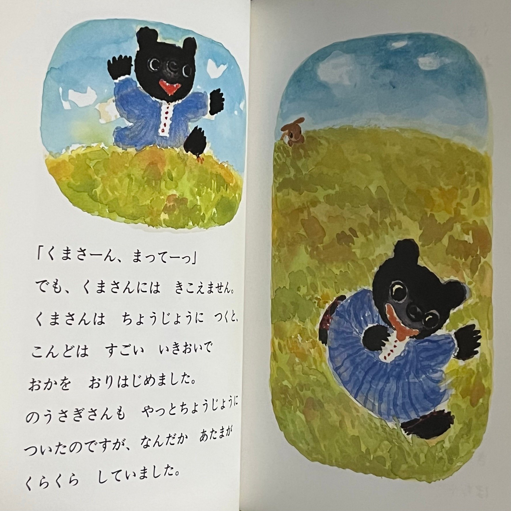Soleil松陰神社前で販売済）ひとり のうさぎおはなしえほん⑤ | Soleil