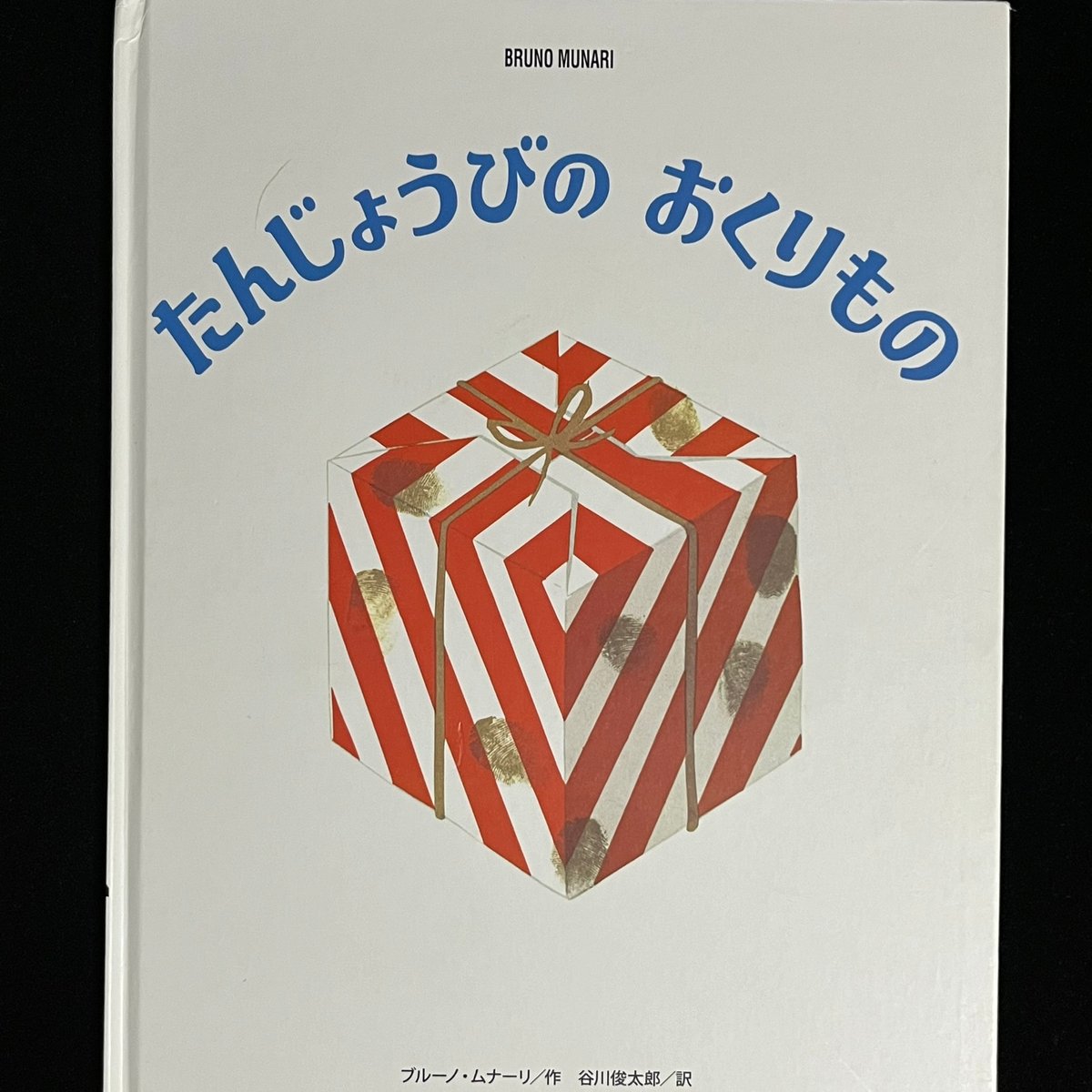 たんじょうびのおくりもの | Soleil et Lune Online Store