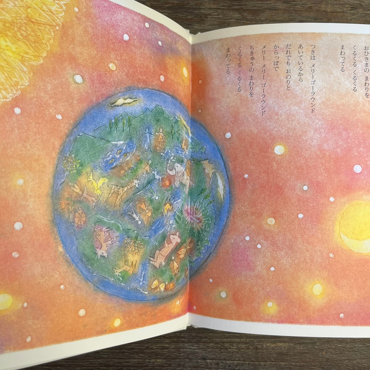 ちきゅうはメリーゴーランド | Soleil et Lune Online Store