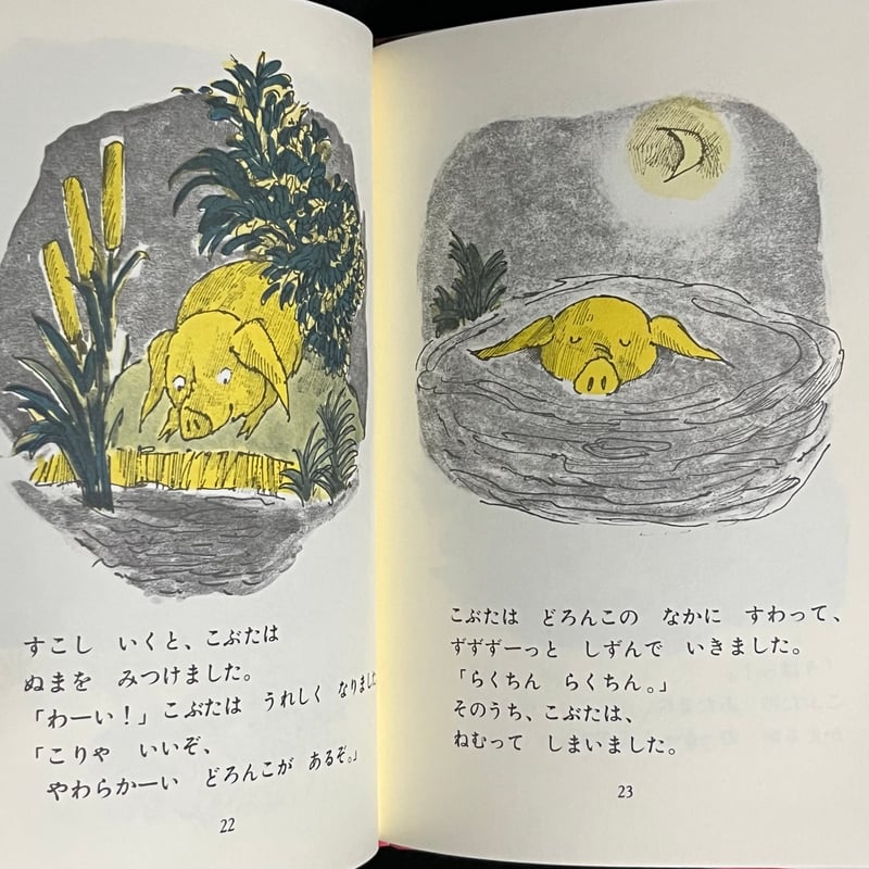Soleil松陰神社前）どろんここぶた | Soleil et Lune Online Store