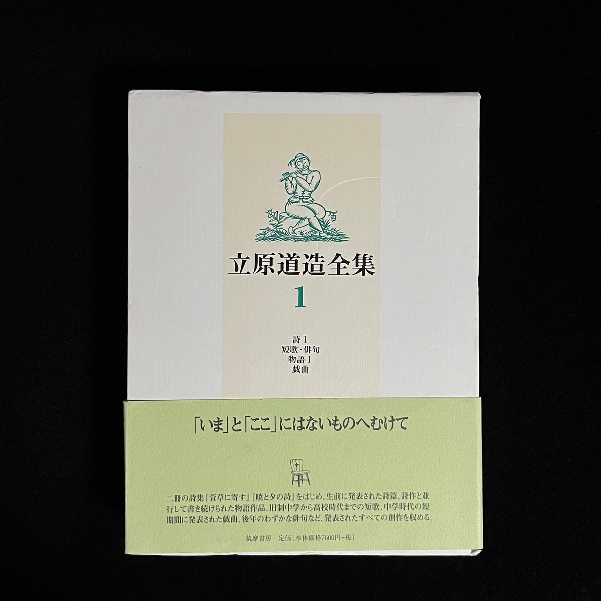 立原道造全集 1〜5 立原道造全集1 | Soleil et Lune Online Store