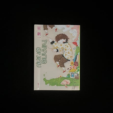 ブランコのむこうに