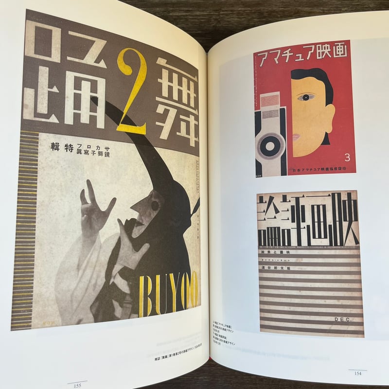 青春図會 河野鷹思初期作品集 | Soleil et Lune Online Store