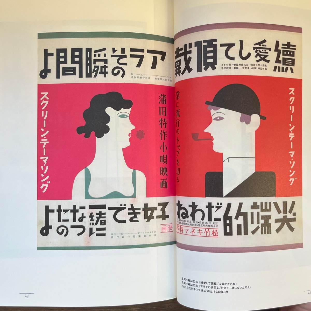 青春図會 河野鷹思初期作品集 | Soleil et Lune Online Store