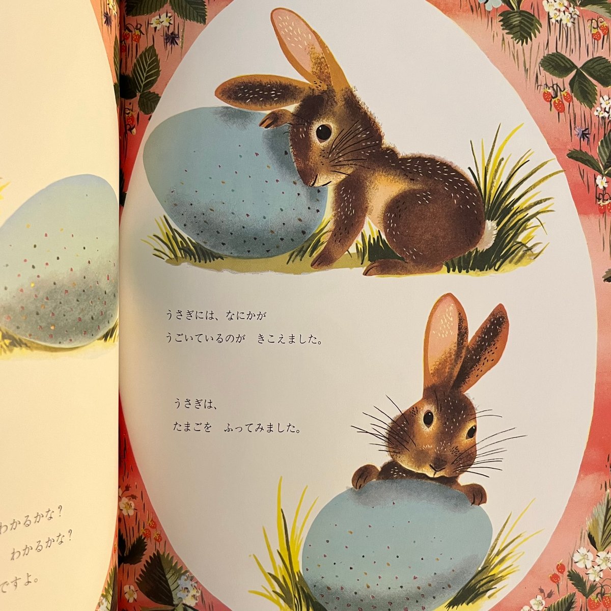 きんのたまごのほん | Soleil et Lune Online Store