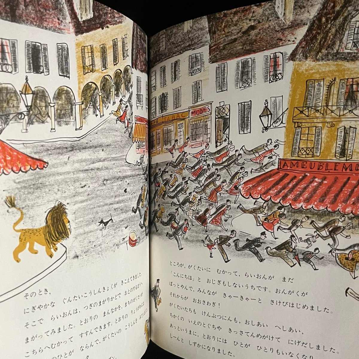 Soleil松陰神社前）ごきげんならいおん | Soleil et Lune Online