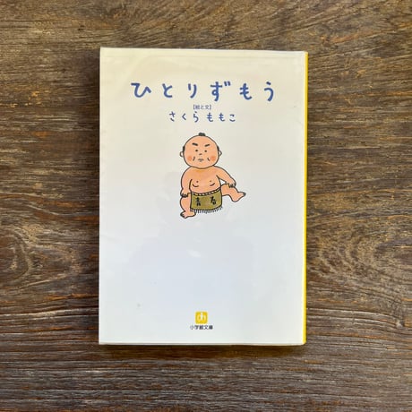 さくらももこ | STORES