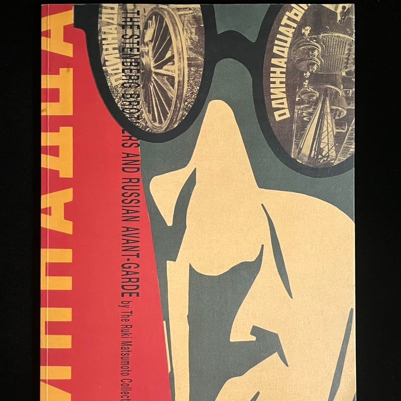 Soleil松陰神社前）ポスター芸術の革命 ロシアのアヴァンギャルド展