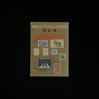中国茶の事典 | Soleil et Lune Online Store