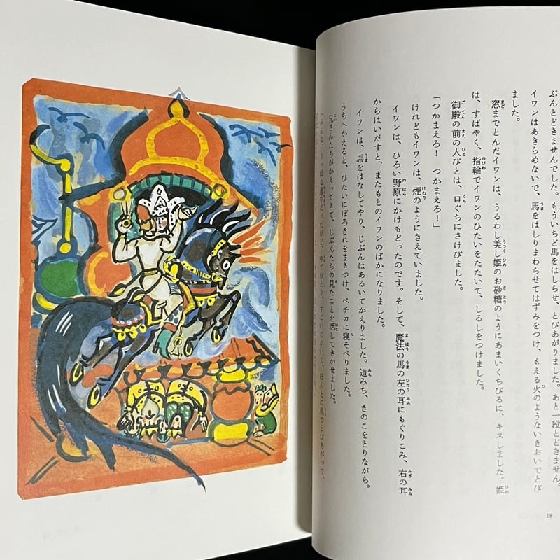 「ロシアのむかし話」「ロシアのむかし話２」 ロシアのむかし話」「ロシアのむかし話2」 ロシアのむかし話 (偕成社