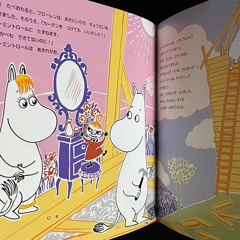 ちびのミイのおひっこし？ | Soleil et Lune Online Store