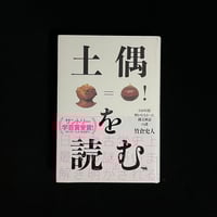 山本容子展 やさしいまなざしのエッチング | Soleil et Lune