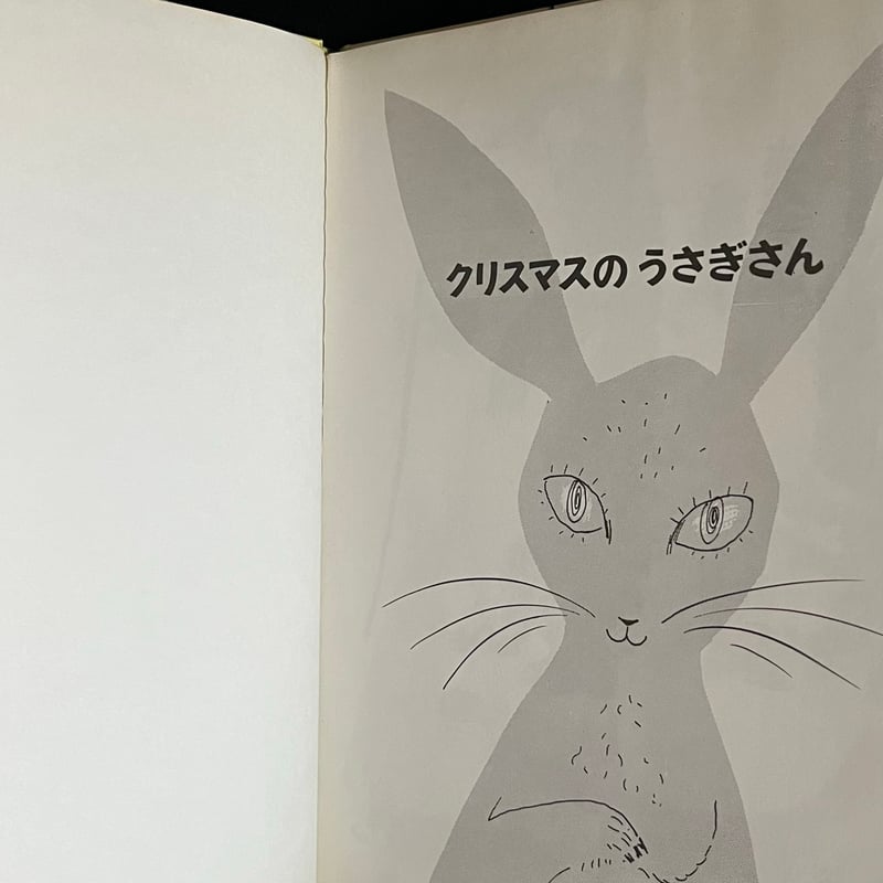 葉っぱ小屋さんで販売）クリスマスのうさぎさん | Soleil et Lune