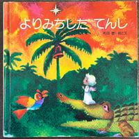 マークのなかにかくれたかたち | Soleil et Lune Online Store