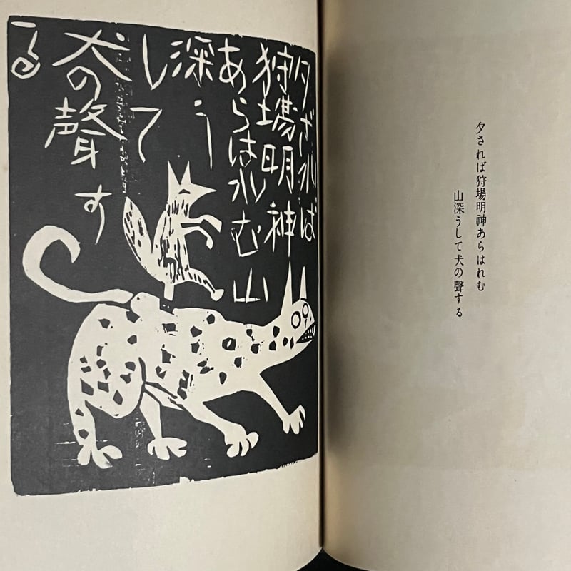 流離抄板畫巻 | Soleil et Lune Online Store
