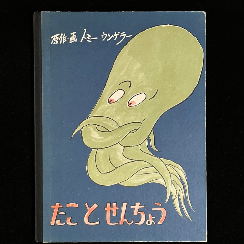 たことせんちょう | Soleil et Lune Online Store