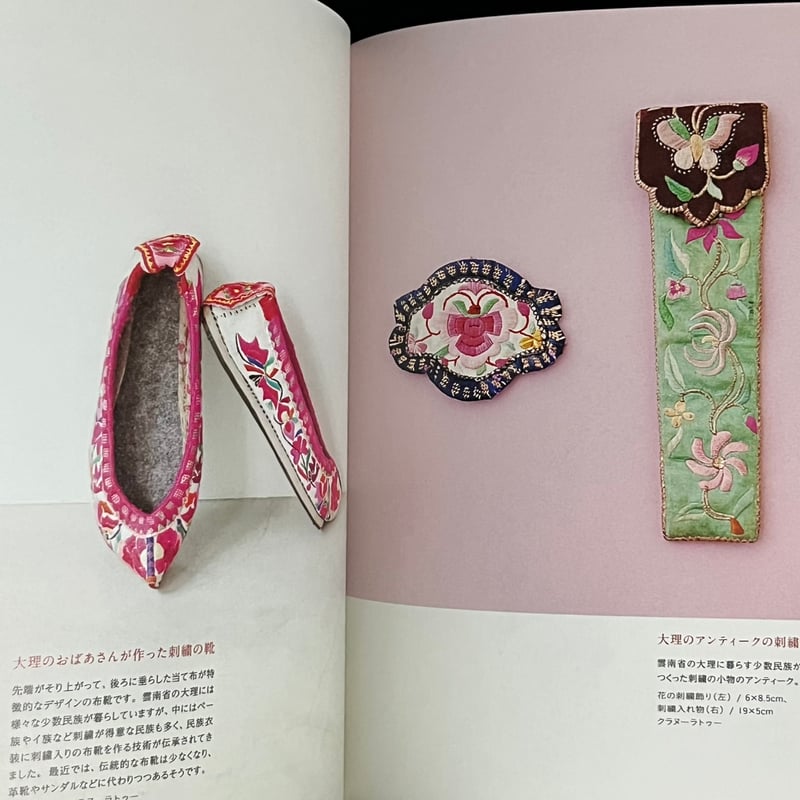 世界のかわいい刺繍 | Soleil et Lune Online Store